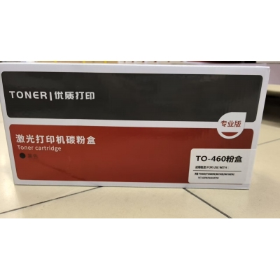 奔图460粉盒