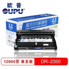 兄弟2260D打印机硒鼓
