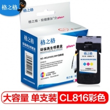格之格816墨盒