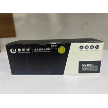 惠普388a硒鼓