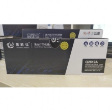 惠普12a硒鼓