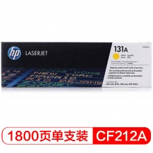 惠普131原装硒鼓黄色