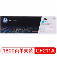 惠普131原装硒鼓青色